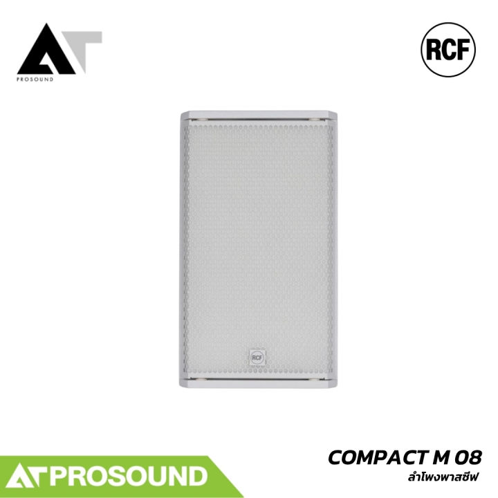 RCF%20COMPACT%20M%2008%20%E0%B8%A5%E0%B8%B3%E0%B9%82%E0%B8%9E%E0%B8%87%E0%B8%95%E0%B8%B4%E0%B8%94%E0%B8%95%E0%B8%B1%E0%B9%89%E0%B8%87%E0%B8%9E%E0%B8%B2%E0%B8%AA%E0%B8%8B%E0%B8%B5%E0%B8%9F%202%20%E0%B8%97%E0%B8%B2%E0%B8%87%208%20%E0%B8%99%E0%B8%B4%E0%B9%89%E0%B8%A7%20%E0%B8%95%E0%B8%B9%E0%B9%89%E0%B9%84%E0%B8%A1%E0%B9%89%E0%B8%AD%E0%B8%B1%E0%B8%94%20800W%20Peak%208%20Ohm%20%E0%B8%84%E0%B8%A7%E0%B8%B2%E0%B8%A1%E0%B8%94%E0%B8%B1%E0%B8%87%20124dB%20AT%20Prosound%20-%20Image%205