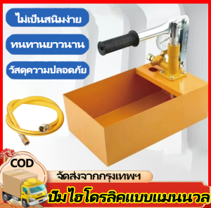 GGYY630 เครื่องทดสอบรอยรั่วท่อน้ำ เครื่องปั๊มแรงดันในท่อ หารอยรั่ว ปั๊มแรงดัน ขนาด2.5Mpa 25 กก