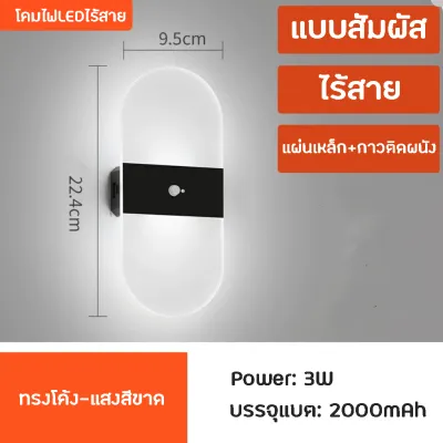 Specialthing โคมไฟในห้องนอน ไฟติดห้องนอน โคมไฟไร้สาย โคมไฟ led ไร้สาย แบบสัมผัส ปรับระดับได้ 3ระดับ โคมไฟ โคมไฟกิ่งติดผนังภายใน