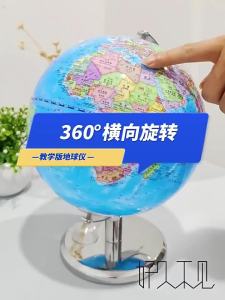 โลกเดลี่ 2025 แผนที่ภูมิศาสตร์ระดับมัธยมศึกษาตอนต้นใหม่