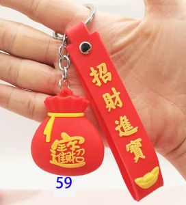 ถุงเงินถุงทอง พวงกุญแจ K 58-60