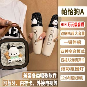 帕恰狗蓝牙音箱迷你小音响手持麦克风唱歌K歌一体机儿童家庭小音响礼物Pacha dog Bluetooth speaker mini small speaker handheld microphone singing karaoke all-in-one childrens family small speaker gift