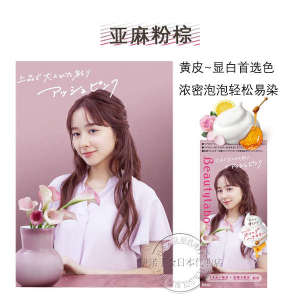 ✌Meiyuan Bubble Hair Dye Japanese Pure Plant Linen Cold Brown Grey Brown Don#39t Harming Hair Original genuine goods❊