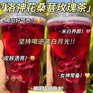 洛神玫瑰桑葚茶 女神三花茶Roselle Mulberry Rose Goddess Three Flower Tea 熬夜调理茶 女生内调美容养颜茶