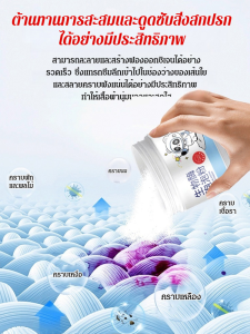 เสื้อผ้าสีสันสดใส ผงฟองเอนไซม์ชีวภาพ น้ำยาฟอกขาวขจัดคราบซักรีด ผ้าเสื้อมือ ผ้ายาง น้ำยาซักผ้า สำหรับความสดใส