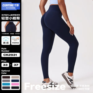 High-quality yoga pants)No Size Nude Yoga Pants Women DIY High Waist Tummy Control Exercise Buttocks Fitness Pants Yoga Pants