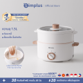 Simplus หม้อมินิไฟฟ้า หม้อไฟฟ้าอเนกประสงค์ หม้อต้มขนาดเล็ก หม้อไฟฟ้า ทอด ผัด อุ่น ตุ๋น ต้ม Electric Multi cookers 1.5L/3L. 