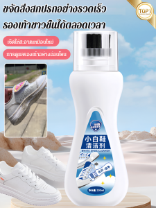 น้ำยาทำความสะอาดรองเท้าสีขาว เครื่องมือขัดรองเท้า ทำความสะอาดรองเท้าสีขาวและสีดำ โดยไม่ต้องซัก น้ำยาขจัดคราบ ฟอกให้ขาวและเหลือง พิเศษ