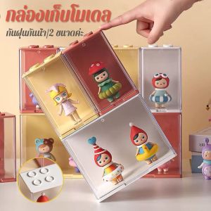 Pluck COD กล่องเก็บโมเดล ตู้โชว์ตุ๊กตา กล่องโมเดล กันฝุ่นกันน้ำ สามารถทับซ้อนกันได้