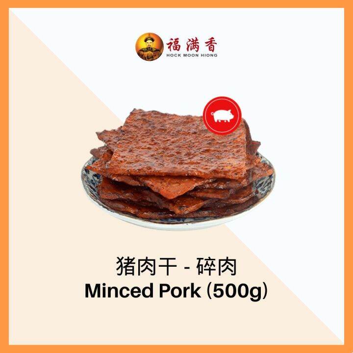 Hock Moon Hiong Dried Meat - Pork / Chicken / Sliced / Bacon / Gold