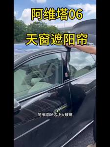 secr For Avatr 06 06T 2025-2026 Car Sunroof Sunshade Clip On Heat Insulation UV Block Ice Crystal Sun-proof Car Roof Cover 3M8Q4