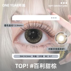 fashion glasses 6 Months (Included) Colored Eyes with Power(1 Pair)Naturally Enlarge Your Eyes Hot Sale Big Eyes 淡颜百搭】古早感洋娃娃 大小直径 眼镜年抛 赠盒2片