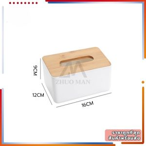 ห้องนั่งเล่นกล่องกระดาษทิชชูออแกไนเซอร์ ที่ใส่ทิชชู่พลาสติกมินิมอลพร้อมท็อปไม้ - กล่องเก็บกระดาษม้วนห้องน้ําประหยัดพื้นท