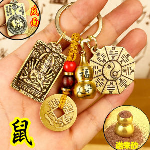 已开光 招财 十二生肖葫芦黄铜八卦牌钥匙扣男女朱砂葫芦创意太极汽车钥匙挂件礼物  Fortune twelve Zodiac gourd brass bagua brand key chain men and women cinnabar gourd creative Tai chi car key pendant gift
