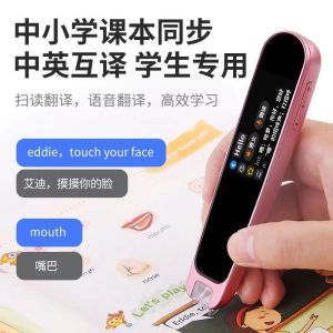 英语学习神器智能点读笔翻译词典笔通用版万能中小学生不限书籍 Multi Languages Online Smart Scanning Dictionary Pen | Reader Voice Language Translator