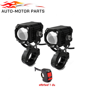 [ตาปีศาจ] สปอร์ตไลท์รถจักรยานยนต์ 12 ไฟ LED รถจักรยานยนต์สากล 3 สี ไฟรถจักรยานยนต์ แสงสีขาว + แสงสีแดง + ไฟสี สปอร์ตไลท์รถจักรยานยนต์ LED ไฟหน้ารถจักรยานยนต์สปอตไลท์ไฟเสริม DC12V-24V สปอตไลท์ออฟโรด สปอร์ตไลท์รถยนต์ LED สปอตไลท์ เกรดกันน้ำ IP68 มาพร้อมกับ