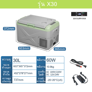 Alpicool Freezer X/XD Series ตู้เย็นมินิพกพาแบบใช้ในรถและใช้ที่บ้าน 12V/24V/220V 60W
