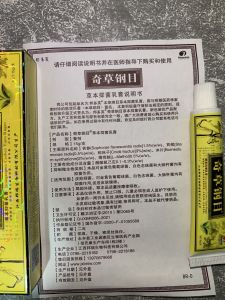 Kem bôi Vảy nến hắc lào tổ đỉa viêm da cơ địa nấm ngứa hàng nội địa Trung chính hãng
