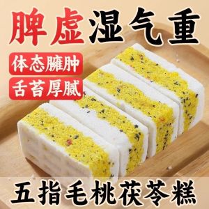 五指毛桃芡实糕 Five-Finger Fur Peach Gorgon Cake Sucrose-Free Poria Cake Snack