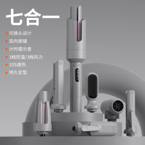 2026 Hot Sale [ Shipped from China ] Fully automatic curling iron 7-in-1 interchangeable heads multifunctional curling iron for large waves straight hair corn curls and blow-drying B3