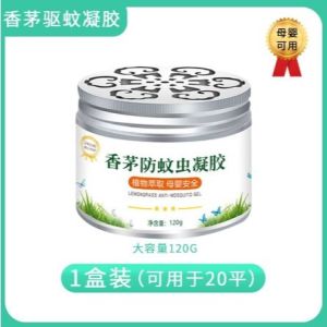 🔥 SG Local Seller 🔥 Efficient natural mosquito repellent gel safe for Babies&Pregnant
