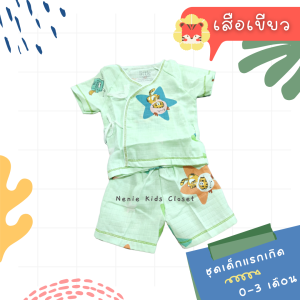 [0510-NK] ❝0-3เดือน❞ Little Home Baby ชุดเด็กแรกเกิด ชุดผ้ามัสลิน ชุดมัสลิน ชุดมัสลินเด็ก เสื้อผูกหน้า เสื้อผูกทารก แขนสั้นเด็กทารก เนื้อนุ่มสบาย
