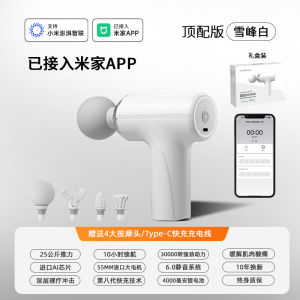 AEfascia smart electric fascia massager muscle relaxation massage cervical spine massage sports fascia