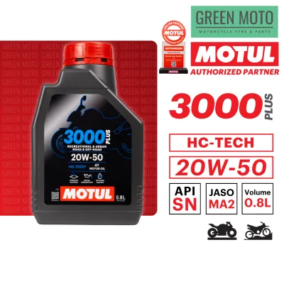 น้ำมันเครื่อง Motul โมตุล 3000 Plus 4T 10W-40 / 20W-50 ขนาด 0.8 และ 1 ลิตร สำหรับรถมอเตอร์ไซค์ 4 จังหวะ ของแท้