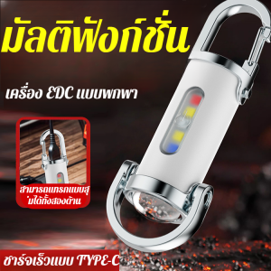 ไฟฉายพกพาอเนกประสงค์ กันน้ำ ขนาดเล็ก พวงกุญแจเอาตัวรอดในป่าในกรณีฉุกเฉินSOS应急灯手电筒充电宝