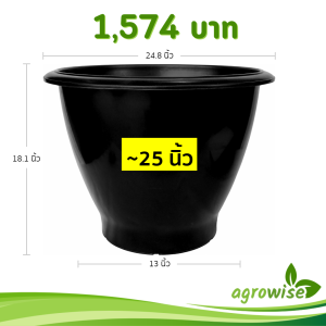 กระถาง กระถางต้นไม้ใหญ่ อ่างบัว เรียบ ขนาด 26 นิ้ว สีดำ 5 ใบ ชิ้น อัน