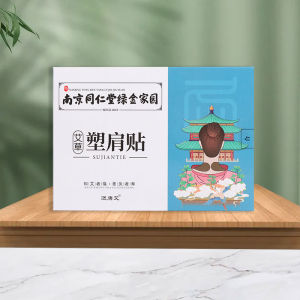 （ Special Effects Stickers ） Nanjing Tongrentang Green Gold Home Mugwort Shoulder Patch Right Angle Shoulder Flat Shoulder Neck Patch Moxibustion Warm Patch