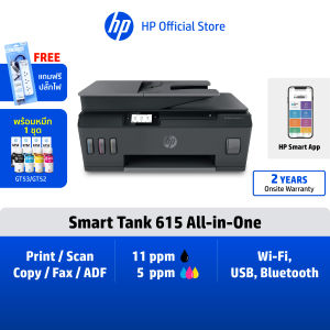 [แถมปลั๊กไฟส่งตาม] HP Smart Tank AIO 750/720/670/615  Print Copy Scan  Auto Duplex  ใช้หมึก GT53 / GT52  Wi-Fi USB
