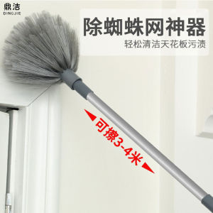Premium PP Duster Bulu Ayam Extendable Expandable Dust Sweeper 伸缩蜘蛛网扫