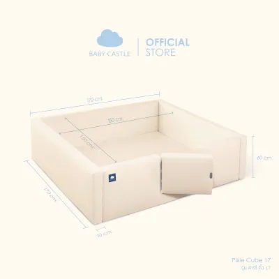 [Pre Order] Baby Castle คอกกั้นเด็ก รุ่น PIXIE CUBE 17 (ส่งของภายใน 14-21 วัน)