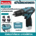 [ต้นฉบับขายตรง] Makita แบบชาร์จไฟได้ 18V HP330DWE ไขควงกระแทกสว่านในครัวเรือนมินิสว่านไฟฟ้าไขควงไฟฟ้าลิเธียมสว่านไฟฟ้าแบบใช้มือถือ. 