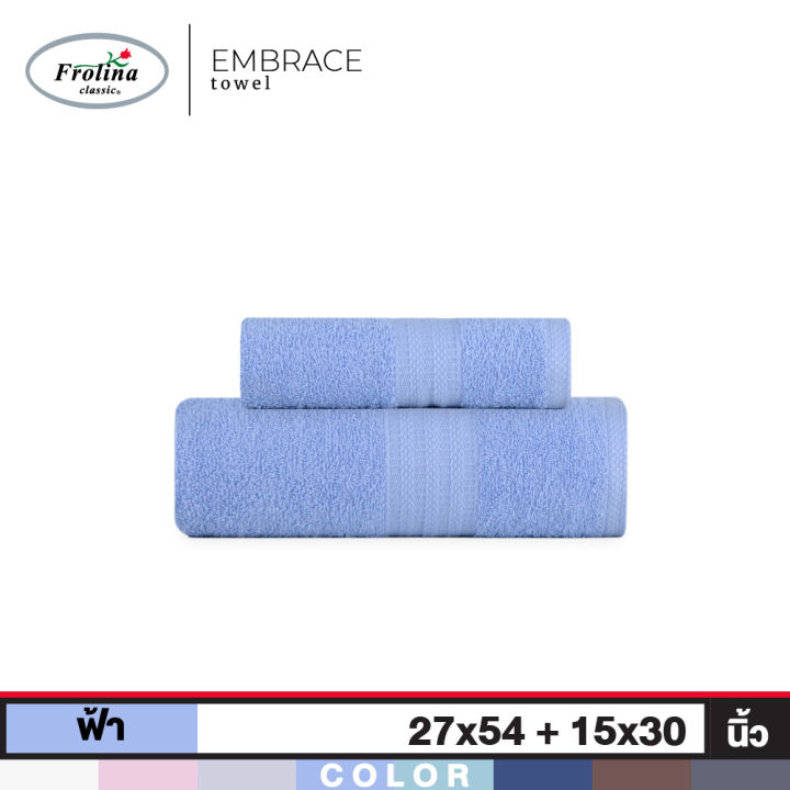 Frolina Embrace เซ็ทผ้าขนหนูเช็ดตัวและเช็ดผม ขนาด 27x54+15x30 นิ้ว ...
