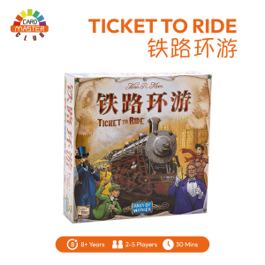 铁路环游美国篇 中文版 正版桌游卡牌 8+ Ticket To Ride Chinese Ver. 8+