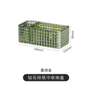 Light luxury tissue box living room high-grade paper box desktop coffee table creative multi-function remote control storage and organization box