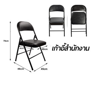 Modern เก้าอี้สำนักงาน เก้าอี้พับ เก้าอี้หลัง พื้นผิวหนังนุ่ม ท่อเหล็กหนา เก้าอี้หอพักนักเรียน เก้าอี้คอมพิวเตอร์สำนักงาน