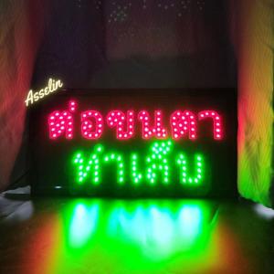 ป้ายไฟ LED ต่อขนตา/ทำเล็บ แบบแขวน/ติดผนัง พร้อมสายไฟ 1 เมตร สำหรับตกแต่งร้านค้า 48X25X2ซม.