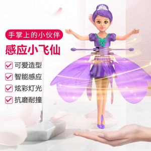 LZD Hot selling induction flying toy floating gesture induction Little Flying Fairy gift gift gift