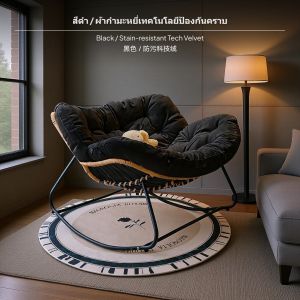 เก้าอี้โยกเบาะ โซฟาโยก โซฟาขี้เกียจ ชุดเก้าอี้โยกปรับเอนได้ เก้าอี้โยกเดี่ยว พร้อมบุนวมหรูหรา เก้าอี้โยกขนาดใหญ่ เก้าอี้เลานจ์ เก้าอี้พักผ่อนน้ำหนักเบาสำหรับระเบียง ห้องนั่งเล่น และห้องนอน