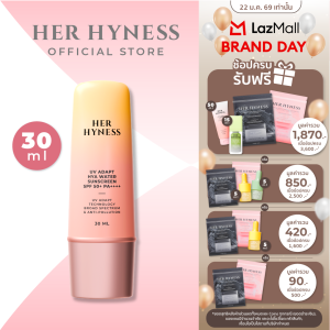 HER HYNESS UV ADAPT SUNSCREEN 30ML กันแดดอัจฉริยะ กันเหงื่อ เนื้อน้ำ สบายผิว 30 มล.