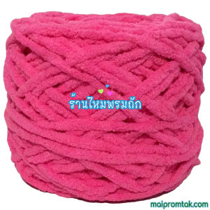 ไหมพรมอูด้งมินิ ( หนัก 100 g. )ไหมถักผ้าพันคอ ถักเสื้อเด็ก ผู้ชาย ผู้หญิง ถักหมวก ถักถุงมือ ไหมเส้นใหญ่ ถักเสร็จเร็ว ไหมนุ่มเส้นอ้วนกลม