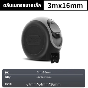 GREENER ตลับเมตร ตลับเมตรหุ้มยาง ตลับเมตรพกพา 3/5เมตร สำหรับวัดพื้นที่