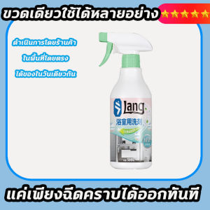 💡ฉีดแล้วคราบหาย!!⭐ น้ำยาล้างห้องน้ำ 500มล น้ำยาขจัดคราบตะกรัน ขวด ล้างห้องน้ำ ขจัดคราบฝังลึก คราบน้ำ เชื้อรา ขัดคราบน้ำบนกระจก ขัดก๊อกน้ำ คราบตะกรัน คราบกระเบื้อง กำจัดสิ่งปนเปื้อนได้ง่าย น้ำยาขัดห้องน้ำ น้ำยาทำความสะอาดห้องน้ำ น้ำยาขจัดคราบห้องน้ำ อ่าง