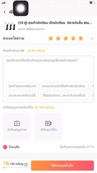 Buyer review video 2