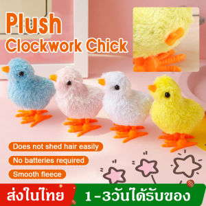 สีสุ่ม ตุ๊กตาลูกเจี๊ยบไขลาน ไก่กระโดด ของเล่นเด็ก ของเล่นเด็กทารกแรกเกิด ของเล่นเด็กทารก 6 เดือน ตุ๊กตาไก่ไขลาน MY364