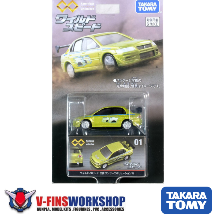 Takara Tomica Premium Unlimited 01 Fast and Furious Mitsubishi