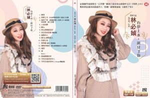 GEAN LIM 林必媜 有梦上水 - 遇见了你 2022 DVD+CD MANDARIN DVD KARAOKE MTV